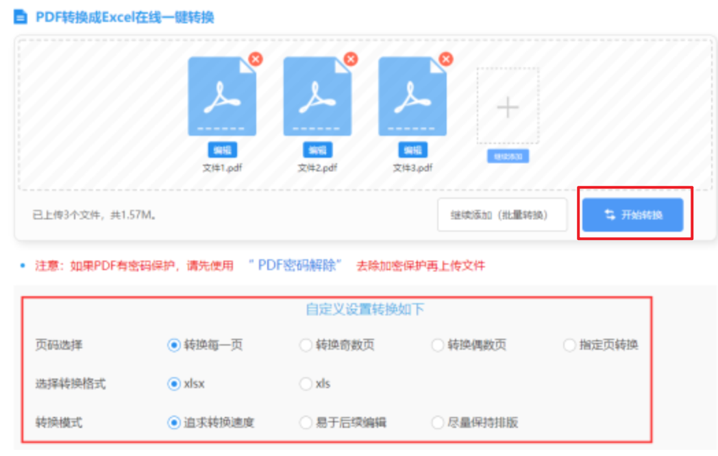365电竞登录使用讲解 - 开始转换