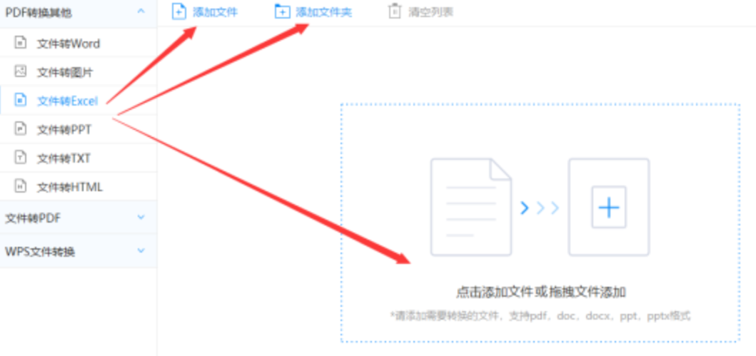 365电竞登录使用讲解 - 选择文件格式